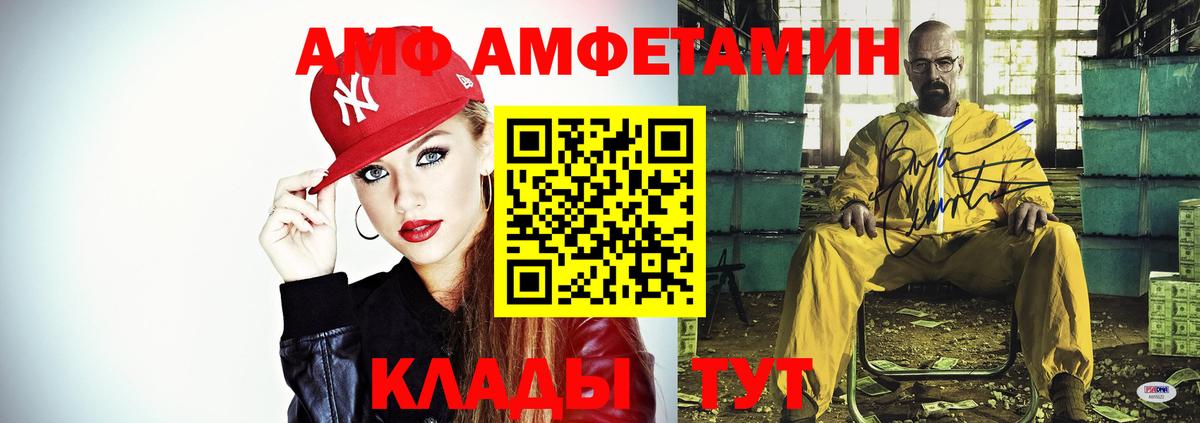 Электросталь  АМФЕТАМИН Premium  Амфетамин  Вход с VPN  АМФ 