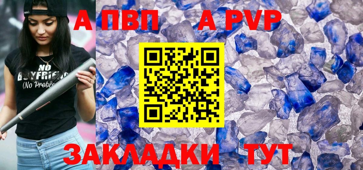 Alpha-PVP СК КРИС Электросталь