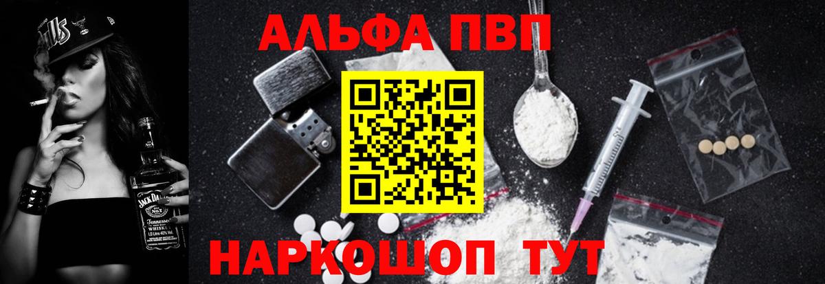 А ПВП мука  Вход с VPN  A-PVP СК КРИС  купить   Электросталь 