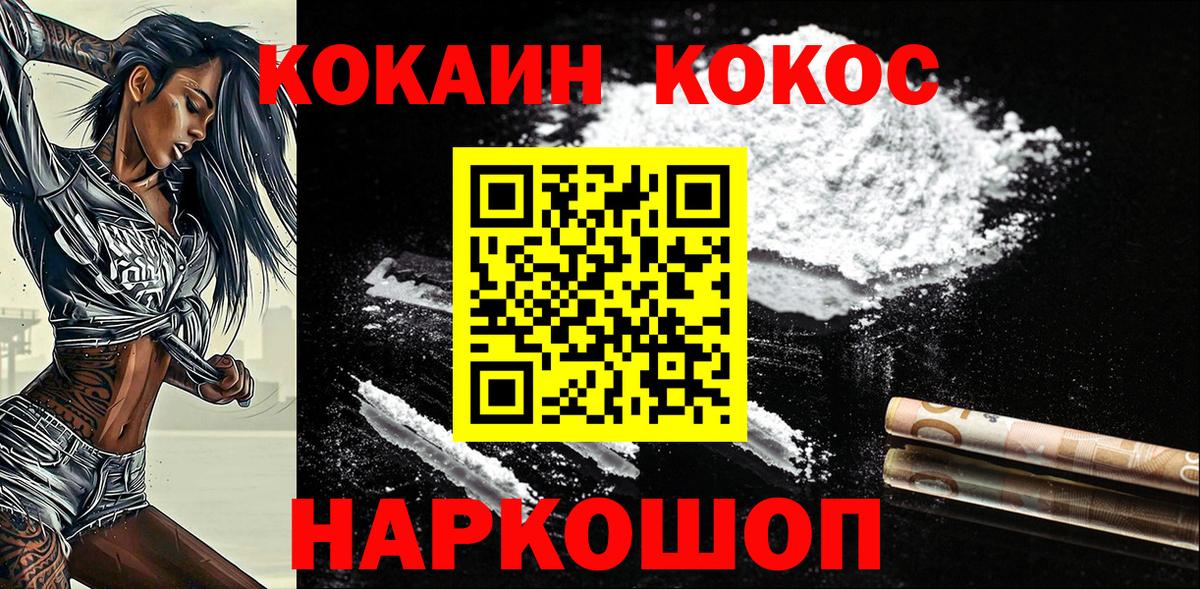 Cocaine Перу Электросталь