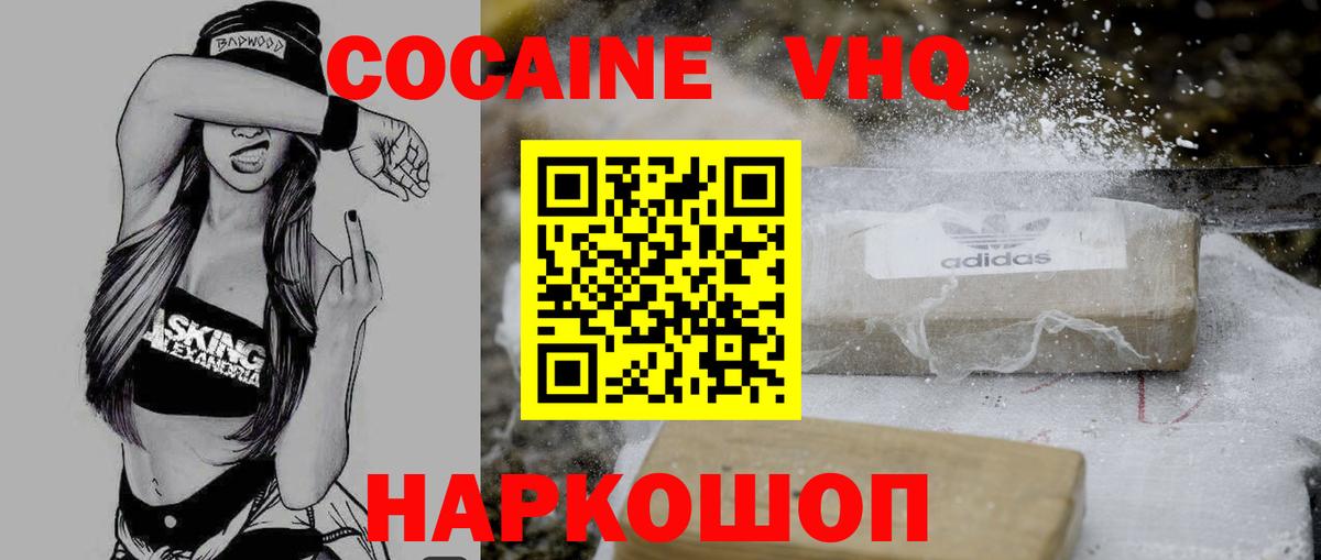 КОКАИН Columbia  КОКАИН Fish Scale  Электросталь  Вход с VPN 
