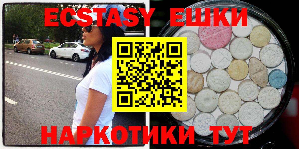 ЭКСТАЗИ VHQ Электросталь