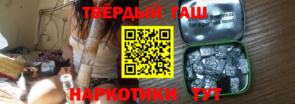 ГАШИШ гашик  Гашиш  Электросталь  Вход с VPN  ГАШ ice o lator 