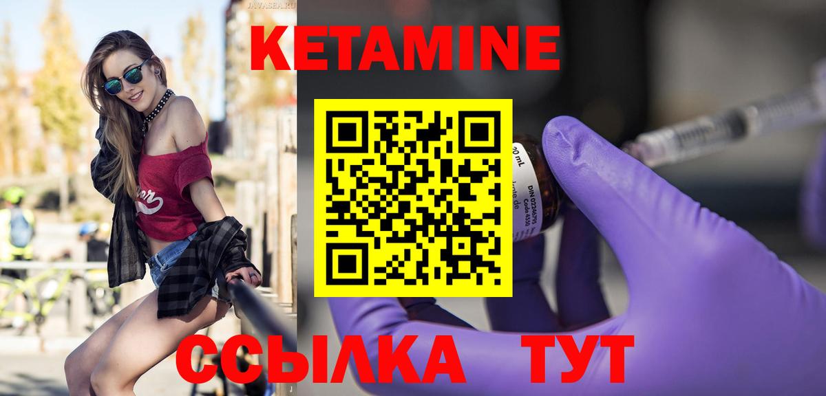 Электросталь  КЕТАМИН VHQ  Вход с VPN 