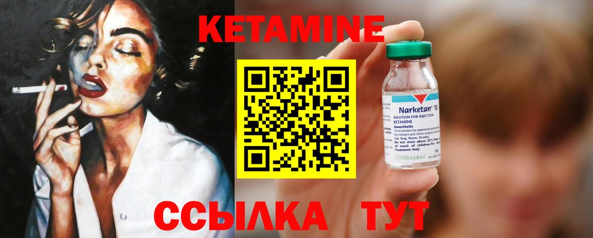 Кетамин ketamine Электросталь