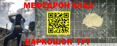 мефедрон мука Мариинск