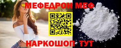 мефедрон мука Мариинск