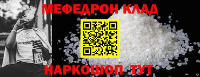 мефедрон мука Мариинск