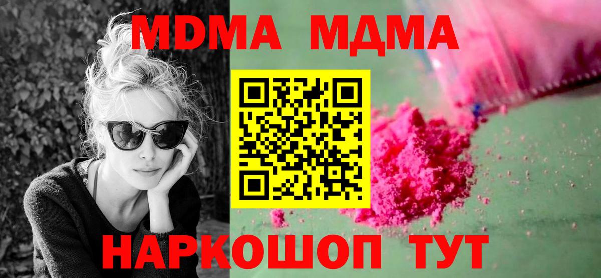 MDMA VHQ Электросталь