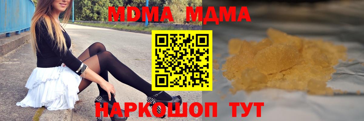 Электросталь  MDMA crystal  MDMA  Вход с VPN 