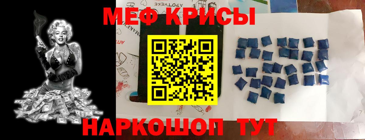 Мефедрон  Электросталь
