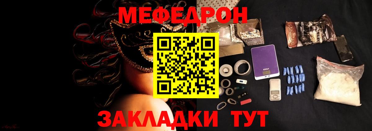 МЯУ-МЯУ  МЯУ-МЯУ мука  Вход с VPN  Электросталь  МЕФ VHQ 