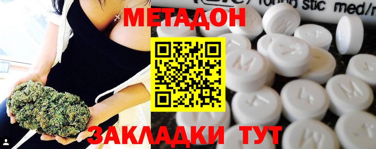 Метадон кристалл  Вход с VPN  Электросталь 