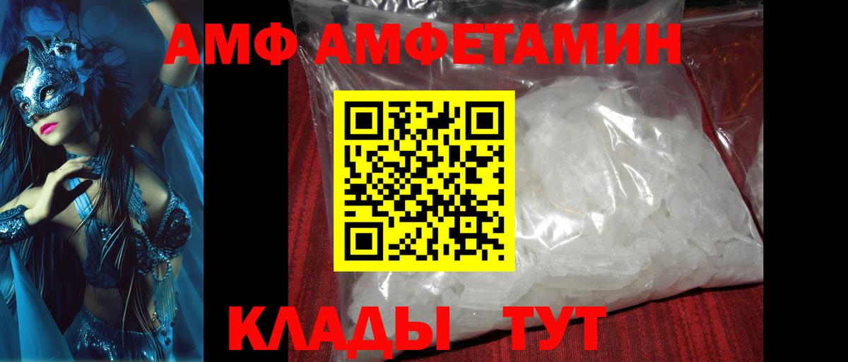 МЕТАМФЕТАМИН  МЕТАМФЕТАМИН кристалл  Вход с VPN  Электросталь 
