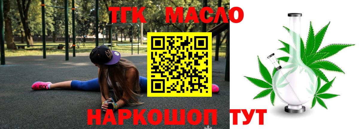 ТГК вейп Электросталь