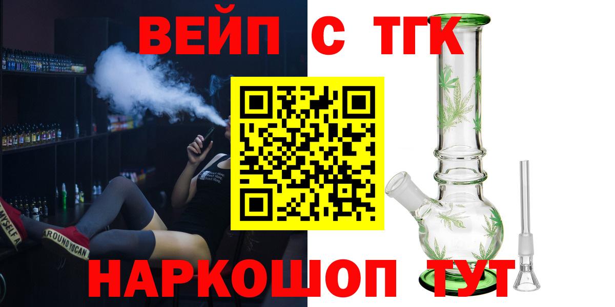 ТГК жижа  Вход с VPN  Электросталь 