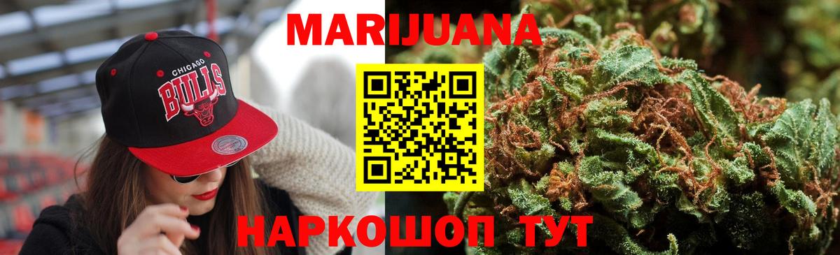 Каннабис OG Kush Электросталь
